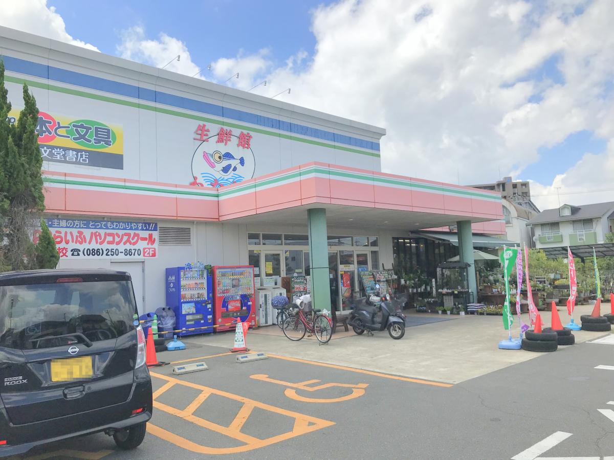 スーパー　わたなべ生鮮館 庭瀬店（スーパー）まで673m