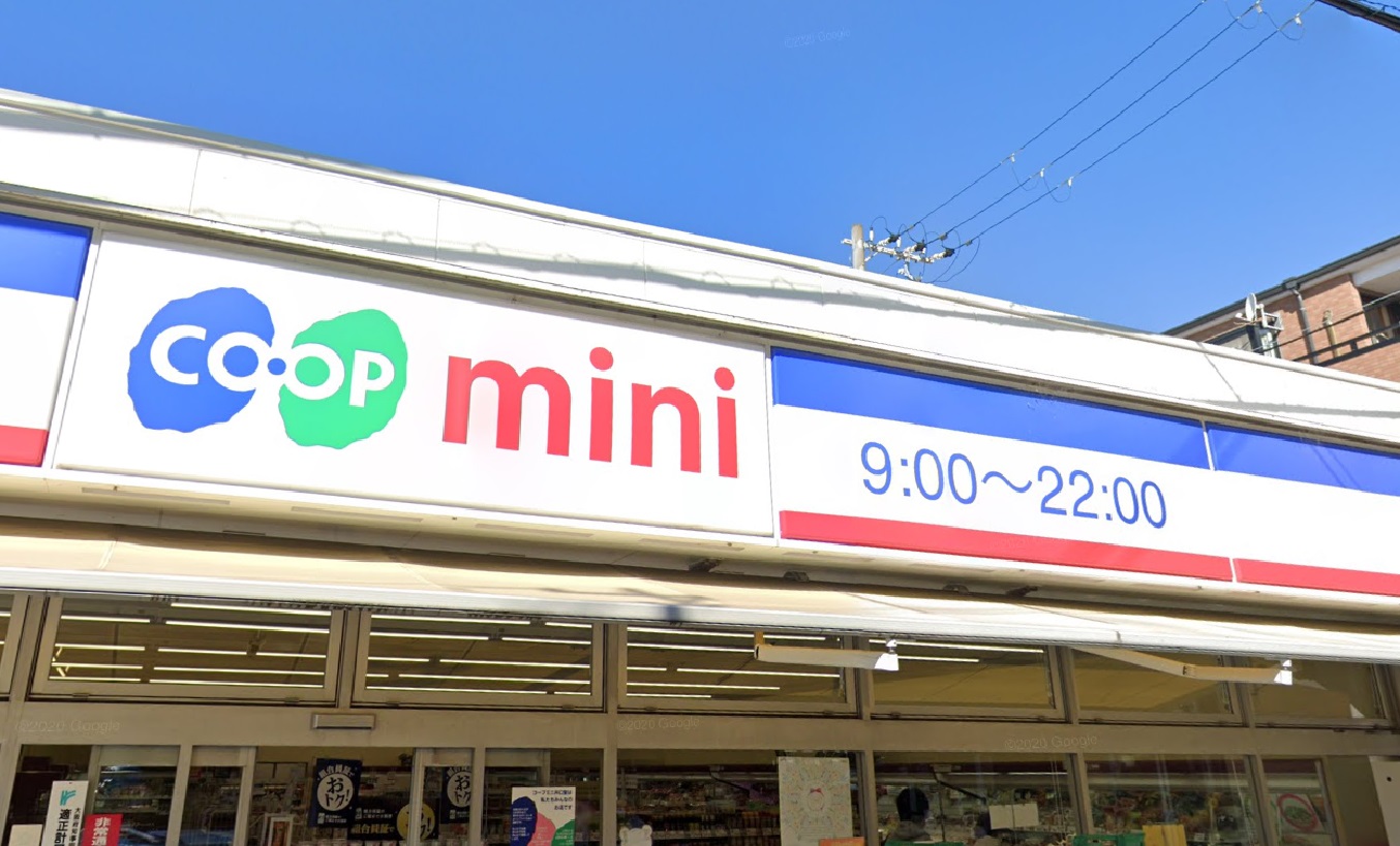 スーパー　コープ蛍池（スーパー）まで689m