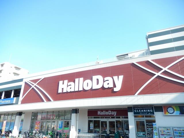 スーパー　ハローデイ別府店（スーパー）まで409m