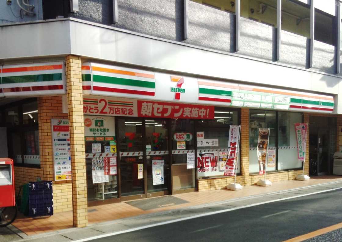 コンビニ　セブン-イレブン 二子新地店（コンビニ）まで398m