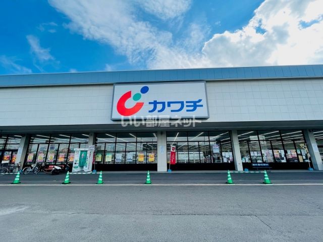 ドラックストア　カワチ薬品美田園店（ドラッグストア）まで143m