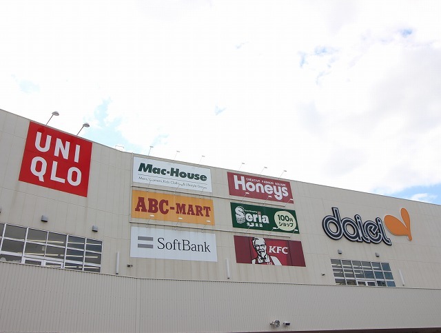 スーパー　ダイエーグルメシティ　中もず店（スーパー）まで800m