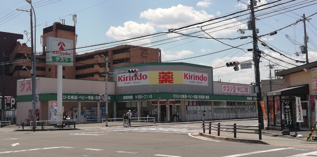 ドラックストア　キリン堂　くいな橋店（ドラッグストア）まで488m