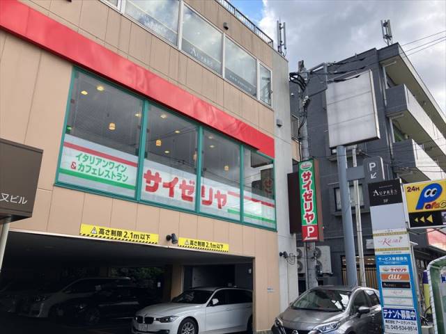 飲食店　サイゼリヤ南林間駅前店（飲食店）まで116m