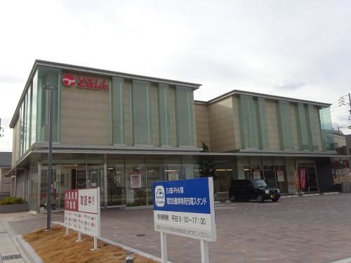 銀行　豊田信用金庫（銀行）まで130m