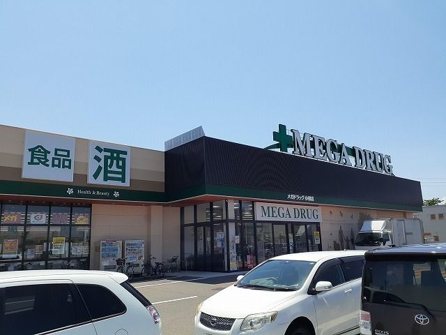 ドラックストア　メガドラッグ小柳店（ドラッグストア）まで950m
