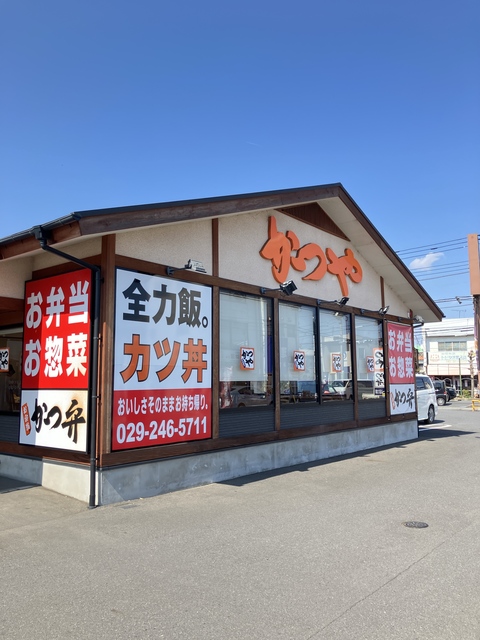 飲食店　かつや水戸袴塚店（飲食店）まで575m