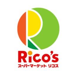 スーパー　スーパーマーケット リコス 入船1丁目店（スーパー）まで393m