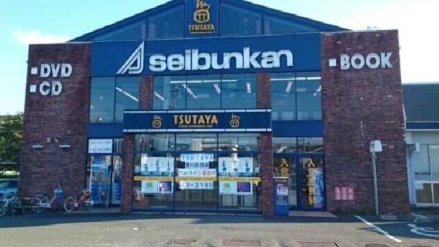 その他　ＴＳＵＴＡＹＡ　豊川市田店（その他）まで450m