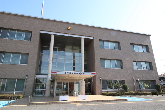 警察署・交番　浦和東警察署（警察署・交番）まで170m