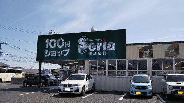 その他　Seria(セリア) 総社店（その他）まで1694m