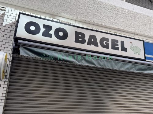 飲食店　OZO BAGEL(オゾ ベーグル)（飲食店）まで1557m