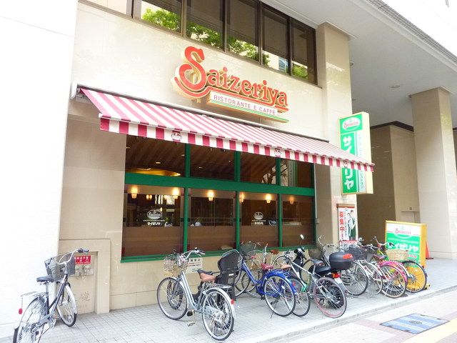 飲食店　サイゼリア（飲食店）まで200m