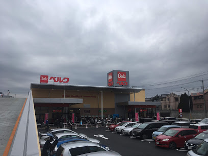 スーパー　ベルク 和光白子店（スーパー）まで1184m