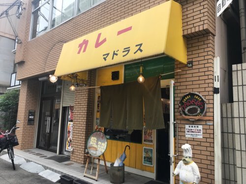 飲食店　マドラス日本橋本店（飲食店）まで507m