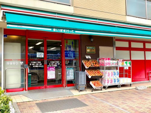 スーパー　まいばすけっと 下作延5丁目店（スーパー）まで778m