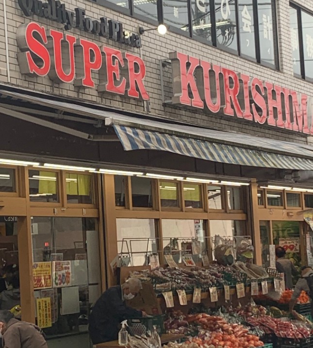 スーパー　スーパークリシマ新城駅前店（スーパー）まで69m