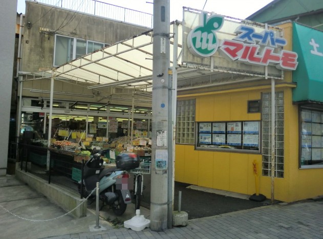 スーパー　スーパーマルトモ山元町店（スーパー）まで163m