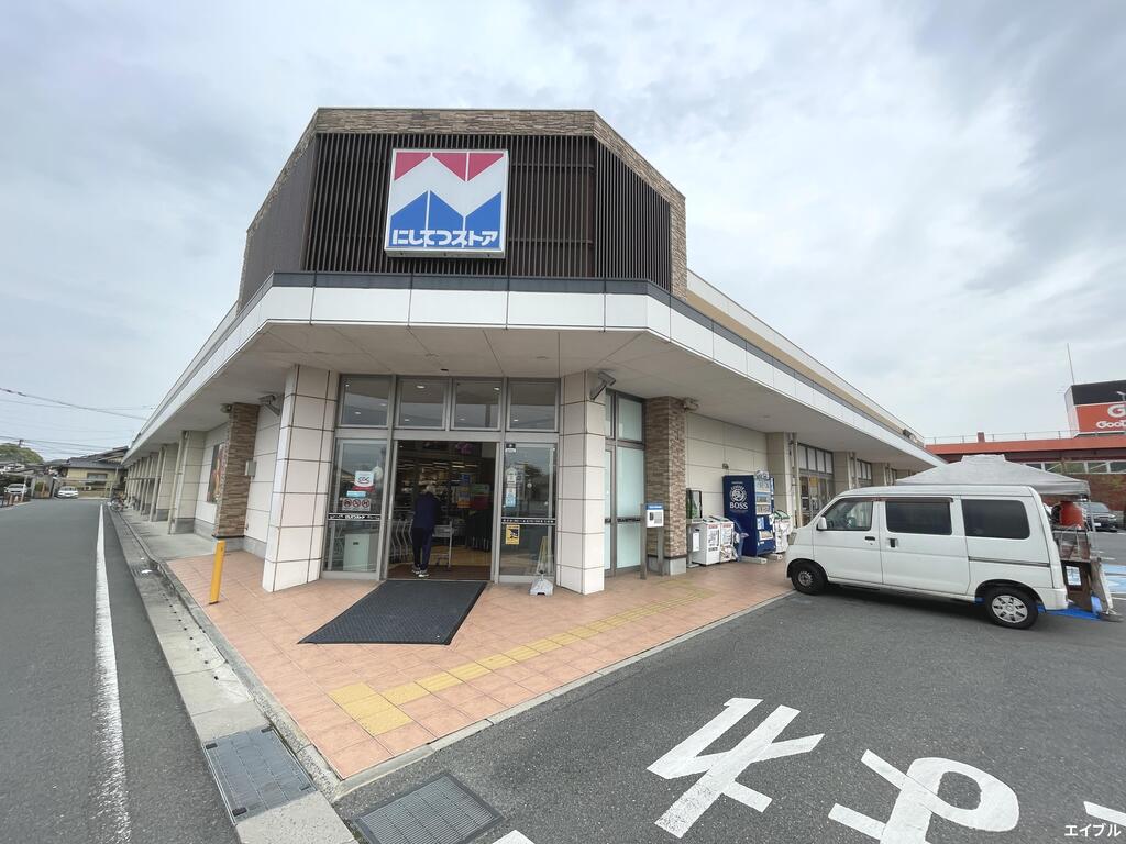 スーパー　にしてつストア三潴店（スーパー）まで1548m