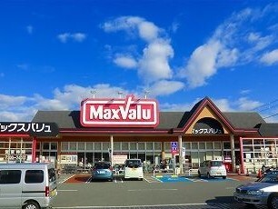 スーパー　マックスバリュ（スーパー）まで2230m