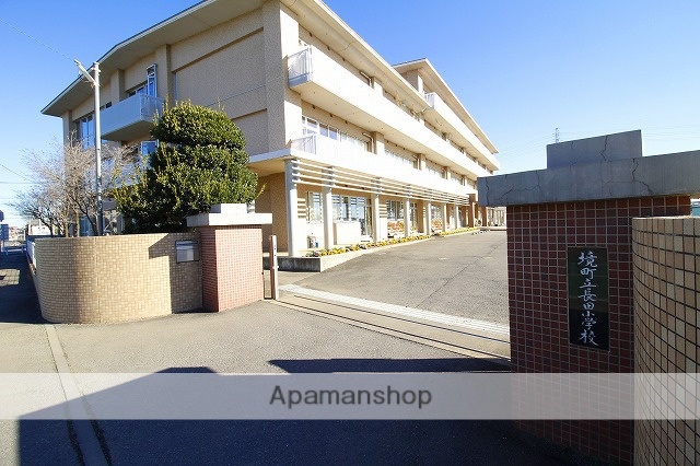 小学校　境町立長田小学校（小学校）まで1859m