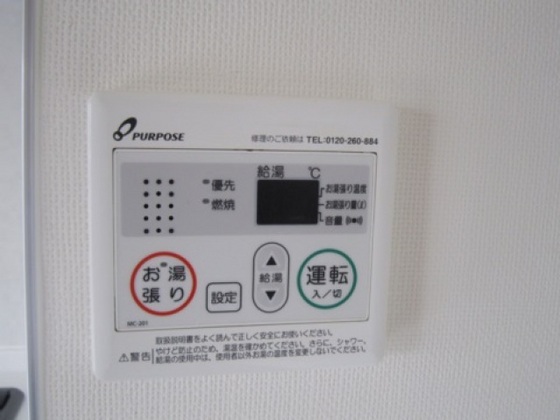 その他設備