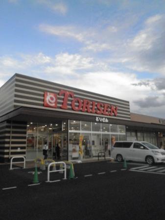 スーパー　業務用スーパー（スーパー）まで300m