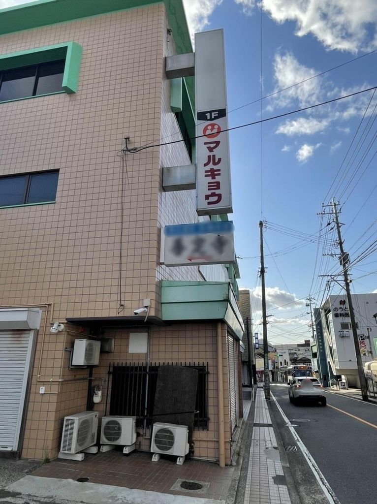 スーパー　マルキョウ大宮店（スーパー）まで140m