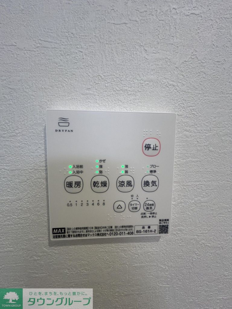 その他部屋・スペース　※同施工参考写真