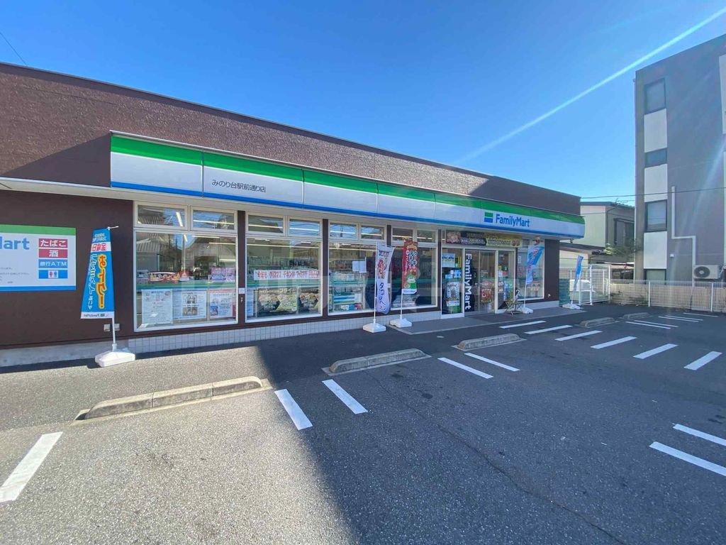 コンビニ　ファミリーマートみのり台駅前通り店（コンビニ）まで380m