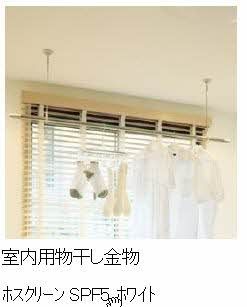 その他設備　室内物干し　イメージ