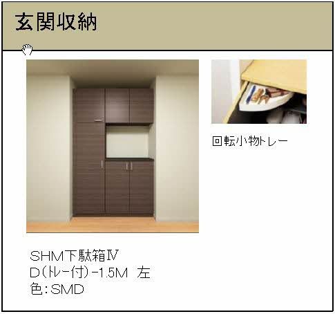 玄関　下駄箱　イメージ