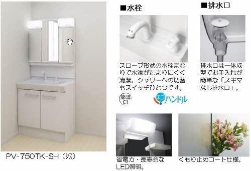 洗面設備　洗面化粧台　イメージ