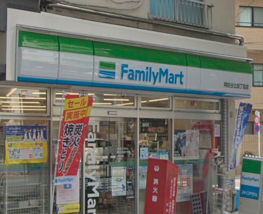 コンビニ　ファミリーマート 阿佐谷北四丁目店（コンビニ）まで260m