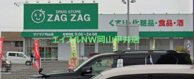 ドラックストア　ザグザグ円山店（ドラッグストア）まで529m