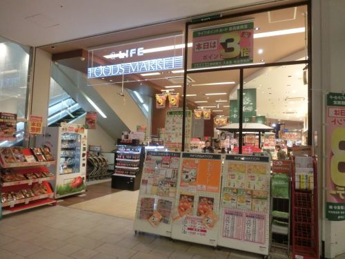 スーパー　ライフなんば店（スーパー）まで310m