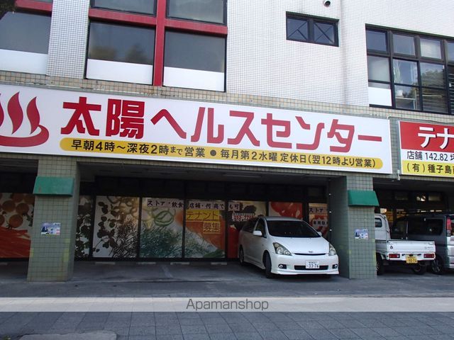 その他　太陽ヘルスセンター（その他）まで182m