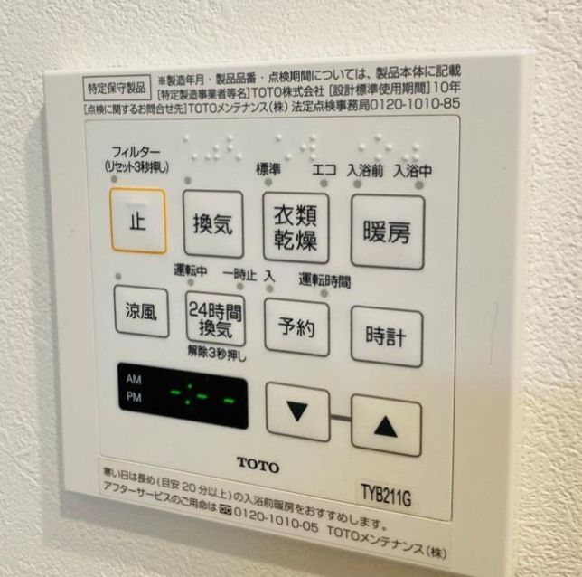 その他設備