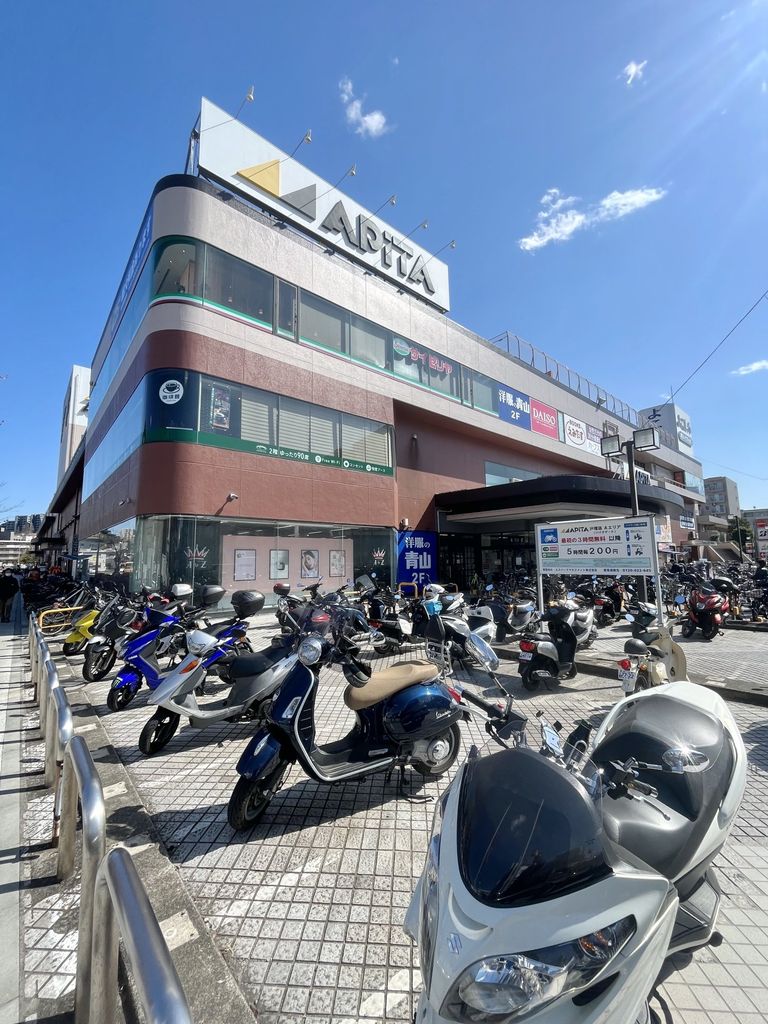 スーパー　アピタ（スーパー）まで400m