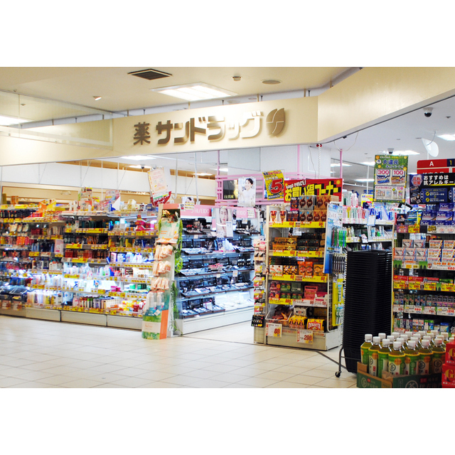 ドラックストア　サンドラッグ武蔵浦和店（ドラッグストア）まで640m