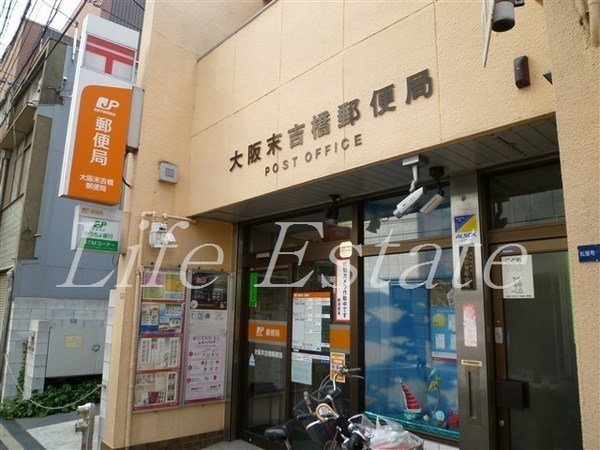 郵便局　大阪末吉橋郵便局（郵便局）まで202m