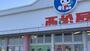ショッピングセンター　西松屋和歌山次郎丸店（ショッピングセンター）まで533m