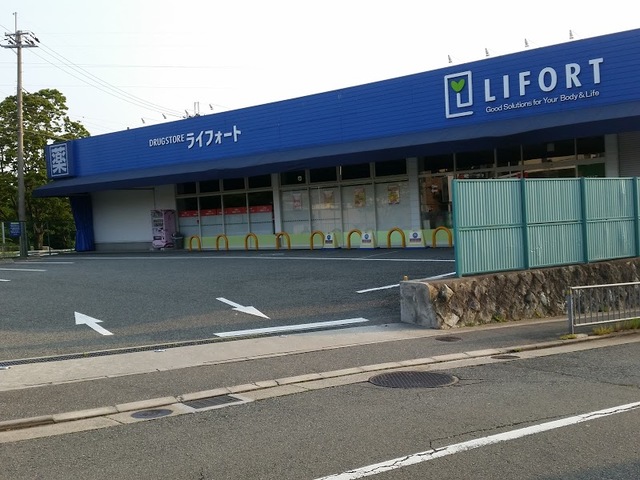 ドラックストア　ドラッグストアライフォート鶯が丘店（ドラッグストア）まで571m