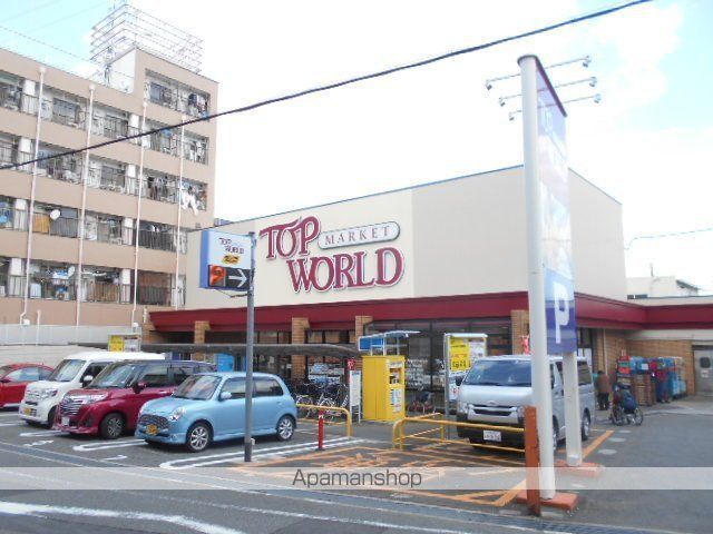スーパー　トップワールド萱島店（スーパー）まで1745m