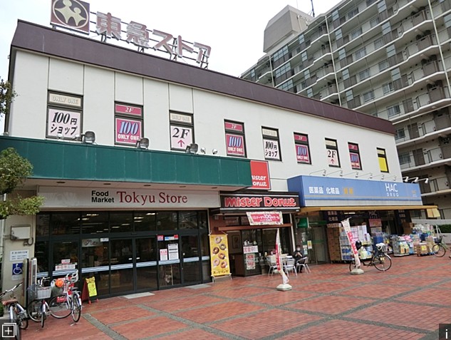 スーパー　根岸 東急ストア（スーパー）まで340m