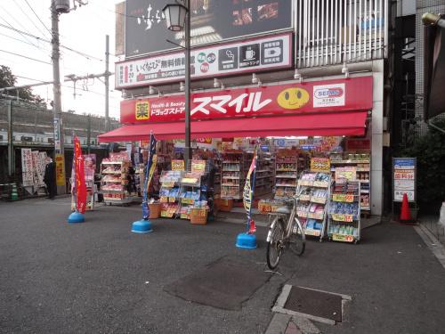 ドラックストア　ドラッグストアスマイル鶯谷店（ドラッグストア）まで367m