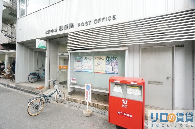 郵便局　大阪中津郵便局（郵便局）まで2372m