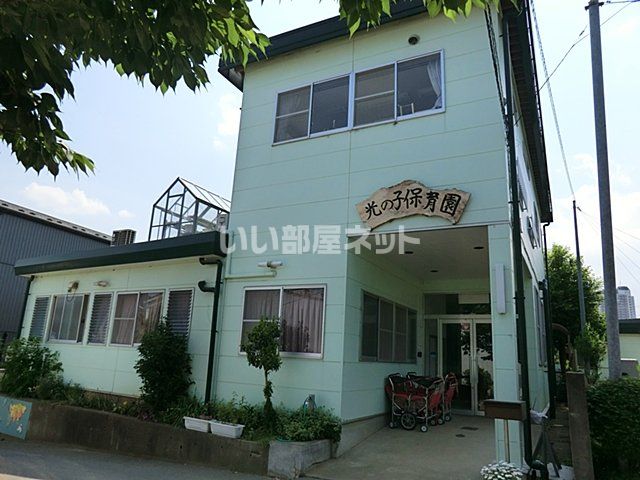 幼稚園・保育園　光の子保育園（幼稚園・保育園）まで351m