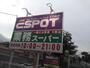スーパー　業務スーパー エスポット伊勢原店（スーパー）まで372m