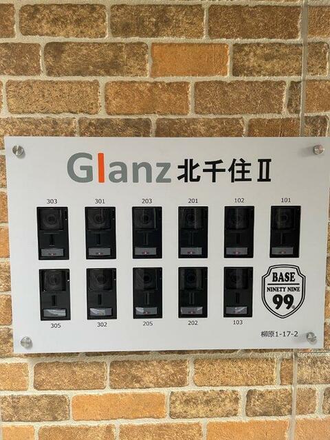 その他共有部分　?